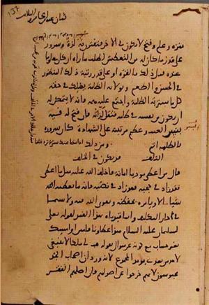 futmak.com - Meccan Revelations - Page 10376 from Konya manuscript