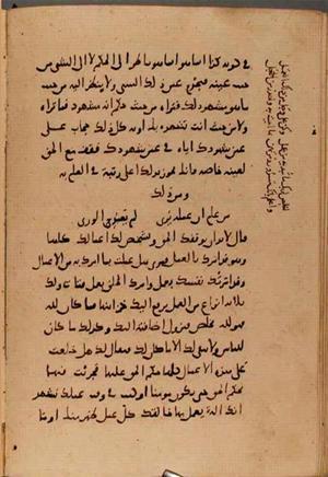 futmak.com - Meccan Revelations - Page 10383 from Konya manuscript