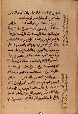 futmak.com - Meccan Revelations - Page 10385 from Konya manuscript