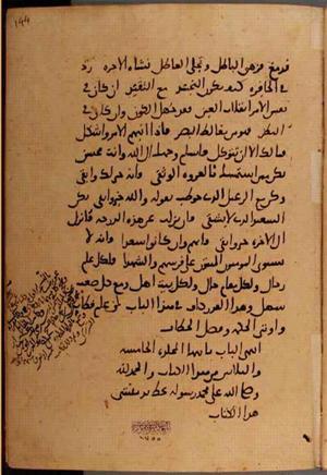 futmak.com - Meccan Revelations - Page 10390 from Konya manuscript