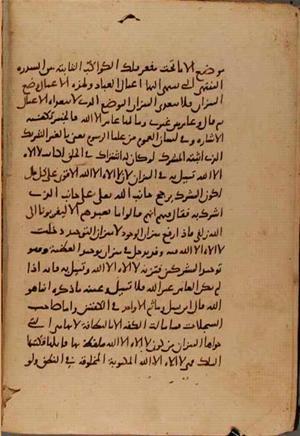 futmak.com - Meccan Revelations - Page 10409 from Konya Manuscript