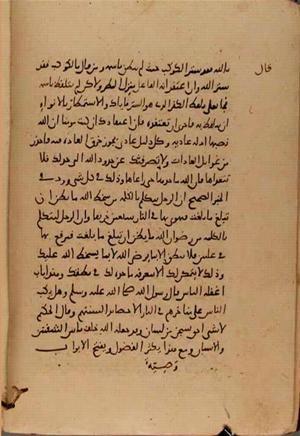 futmak.com - Meccan Revelations - Page 10419 from Konya manuscript