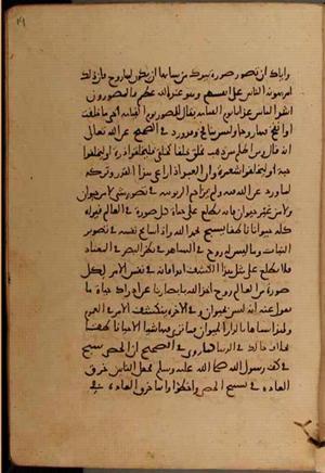 futmak.com - Meccan Revelations - Page 10420 from Konya manuscript