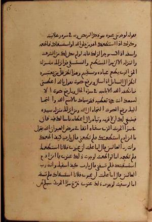futmak.com - Meccan Revelations - Page 10422 from Konya manuscript