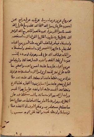 futmak.com - Meccan Revelations - Page 10423 from Konya manuscript