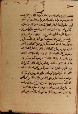 futmak.com - Meccan Revelations - Page 10520 from Konya manuscript