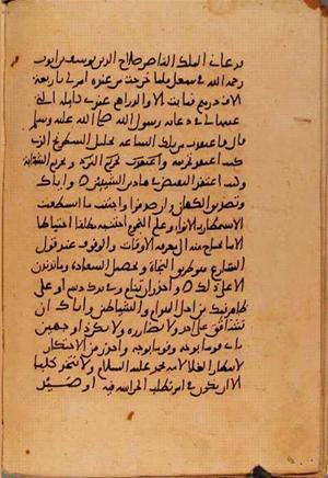 futmak.com - Meccan Revelations - Page 10579 from Konya manuscript