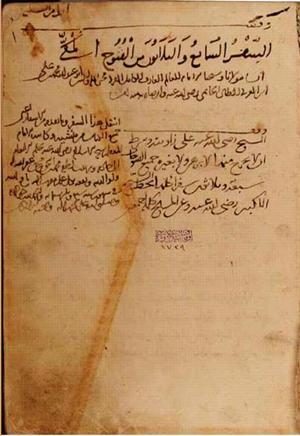 futmak.com - Meccan Revelations - Page 10634 from Konya manuscript