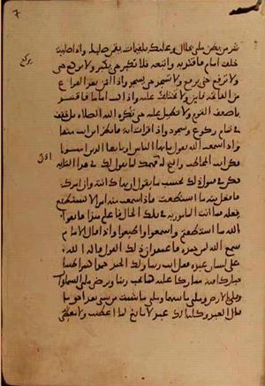futmak.com - Meccan Revelations - Page 10646 from Konya manuscript