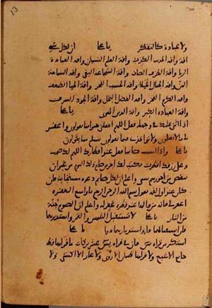 futmak.com - Meccan Revelations - Page 10658 from Konya manuscript