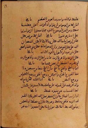 futmak.com - Meccan Revelations - Page 10660 from Konya manuscript