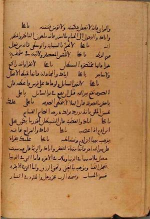 futmak.com - Meccan Revelations - Page 10663 from Konya manuscript