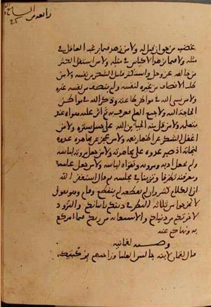 futmak.com - Meccan Revelations - Page 10682 from Konya manuscript