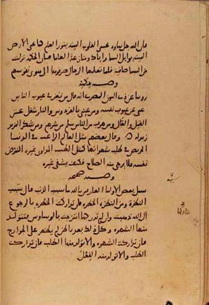 futmak.com - Meccan Revelations - Page 10683 from Konya manuscript