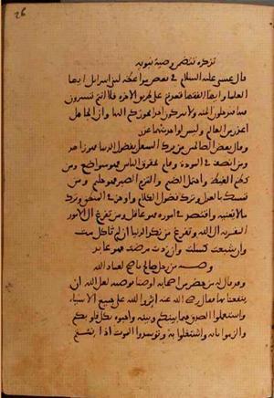 futmak.com - Meccan Revelations - Page 10684 from Konya manuscript