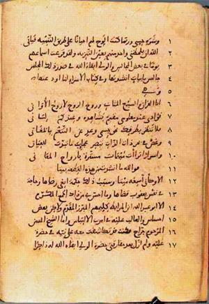futmak.com - Meccan Revelations - Page 27 from Konya manuscript