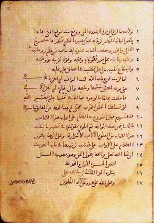 futmak.com - Meccan Revelations - Page 30 from Konya manuscript