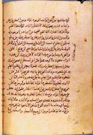 futmak.com - Meccan Revelations - Page 139 from Konya manuscript