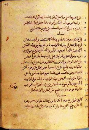futmak.com - Meccan Revelations - Page 140 from Konya manuscript
