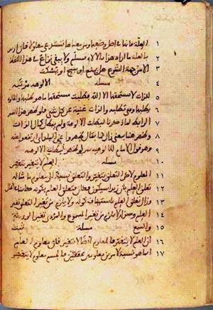 futmak.com - Meccan Revelations - Page 147 from Konya manuscript