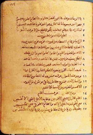 futmak.com - Meccan Revelations - Page 260 from Konya manuscript