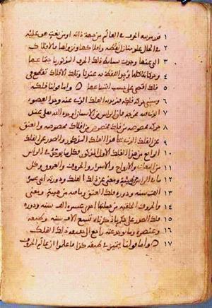 futmak.com - Meccan Revelations - Page 307 from Konya manuscript