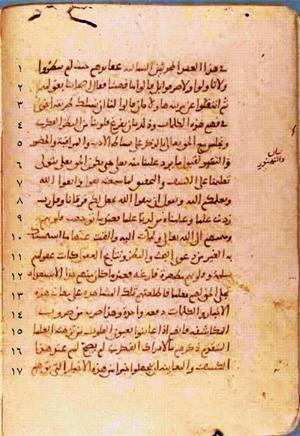 futmak.com - Meccan Revelations - Page 345 from Konya manuscript