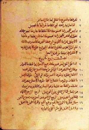 futmak.com - Meccan Revelations - Page 378 from Konya manuscript