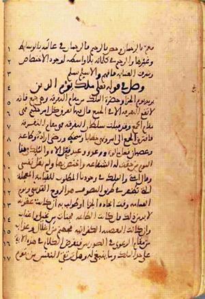 futmak.com - Meccan Revelations - Page 449 from Konya manuscript