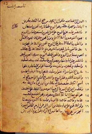 futmak.com - Meccan Revelations - Page 450 from Konya manuscript