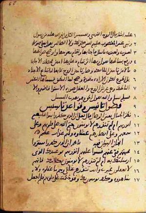 futmak.com - Meccan Revelations - Page 454 from Konya manuscript