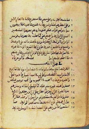 futmak.com - Meccan Revelations - Page 455 from Konya manuscript