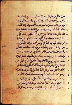 futmak.com - Meccan Revelations - Page 458 from Konya manuscript