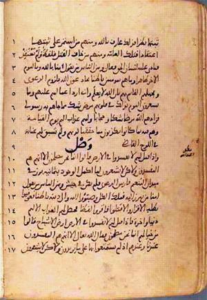 futmak.com - Meccan Revelations - Page 459 from Konya manuscript