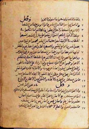 futmak.com - Meccan Revelations - Page 460 from Konya manuscript