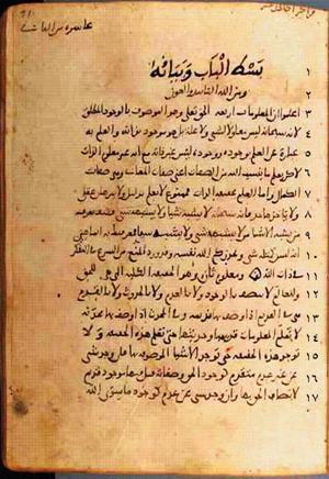 futmak.com - Meccan Revelations - Page 466 from Konya manuscript