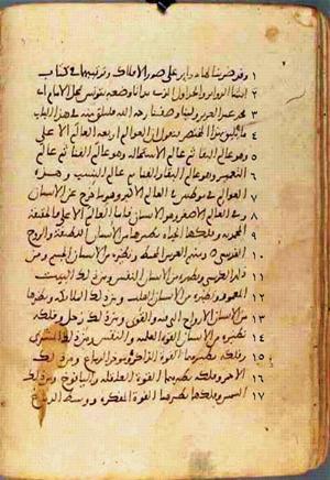 futmak.com - Meccan Revelations - Page 473 from Konya manuscript