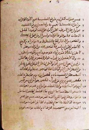 futmak.com - Meccan Revelations - Page 536 from Konya manuscript