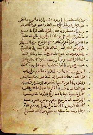 futmak.com - Meccan Revelations - Page 566 from Konya manuscript