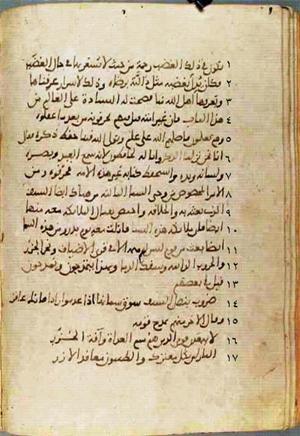 futmak.com - Meccan Revelations - Page 571 from Konya manuscript