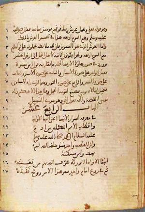 futmak.com - Meccan Revelations - Page 589 from Konya manuscript