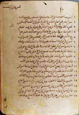 futmak.com - Meccan Revelations - Page 594 from Konya manuscript