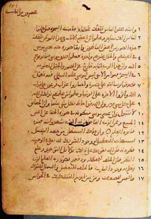 futmak.com - Meccan Revelations - Page 626 from Konya manuscript