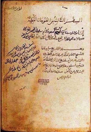 futmak.com - Meccan Revelations - Page 644 from Konya manuscript