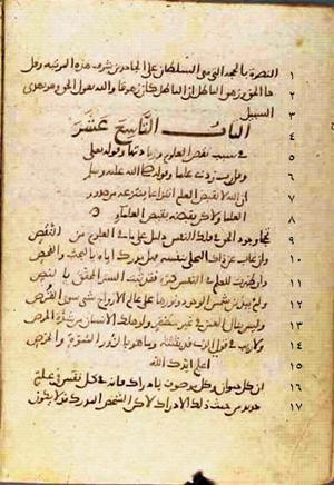 futmak.com - Meccan Revelations - Page 661 from Konya manuscript