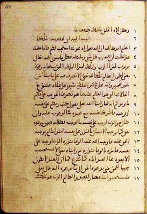 futmak.com - Meccan Revelations - Page 730 from Konya manuscript