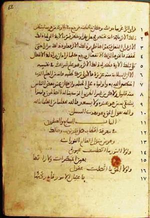 futmak.com - Meccan Revelations - Page 766 from Konya manuscript