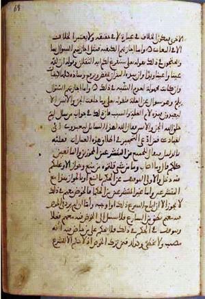 futmak.com - Meccan Revelations - Page 778 from Konya manuscript