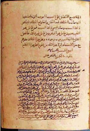 futmak.com - Meccan Revelations - Page 796 from Konya manuscript