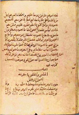 futmak.com - Meccan Revelations - Page 809 from Konya manuscript